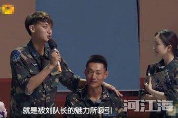 张蓝心老公是刘金沂吗 目前还没有结婚