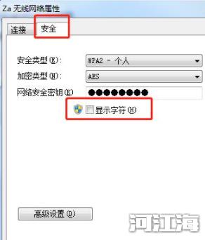 wifi密码忘记了怎么办 通过手机查看