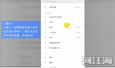 wifi密码忘记了怎么办 通过手机查看