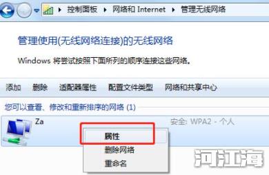 wifi密码忘记了怎么办 通过手机查看