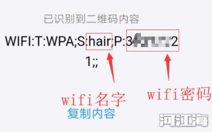 wifi密码忘记了怎么办 通过手机查看