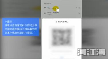 wifi密码忘记了怎么办 通过手机查看