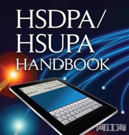 hsdpa是什么网络类型 是指一种移动通信协议