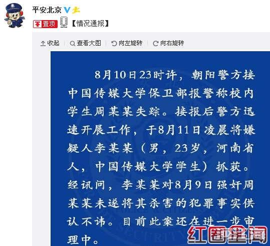 中国传媒大学李斯达个人资料 李斯达家庭背景是富二代吗