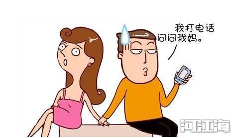 妈宝男的婚姻有必要维持吗 跟妈宝男谈恋爱真的是心累