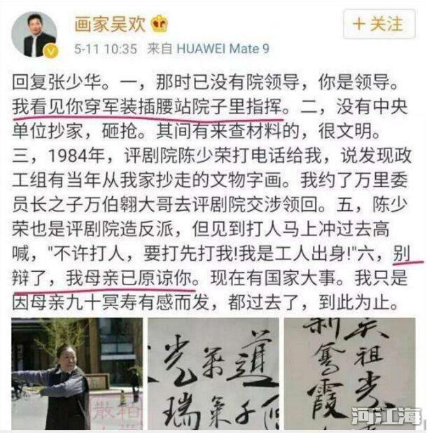 演员张少华过去犯了什么错 张少华片酬大概多少