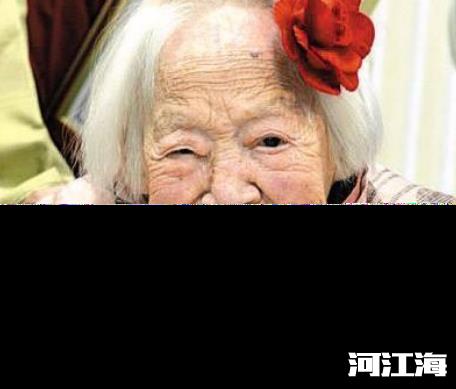 世界上寿命最长的人大川美佐绪 逝世享年117岁