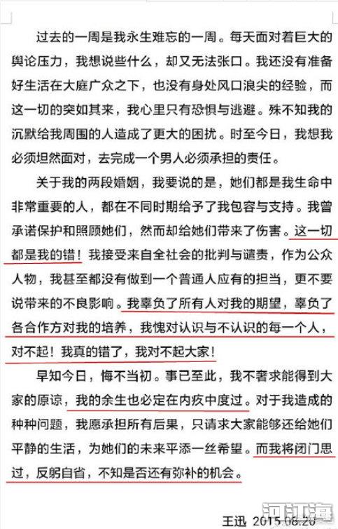 王迅出轨为啥还能上节目 社会上男人出轨的概率大还是女人出轨的概率大