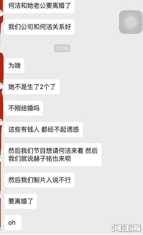 赫子铭出轨对象是谁 赫子铭何洁谁性不和谐