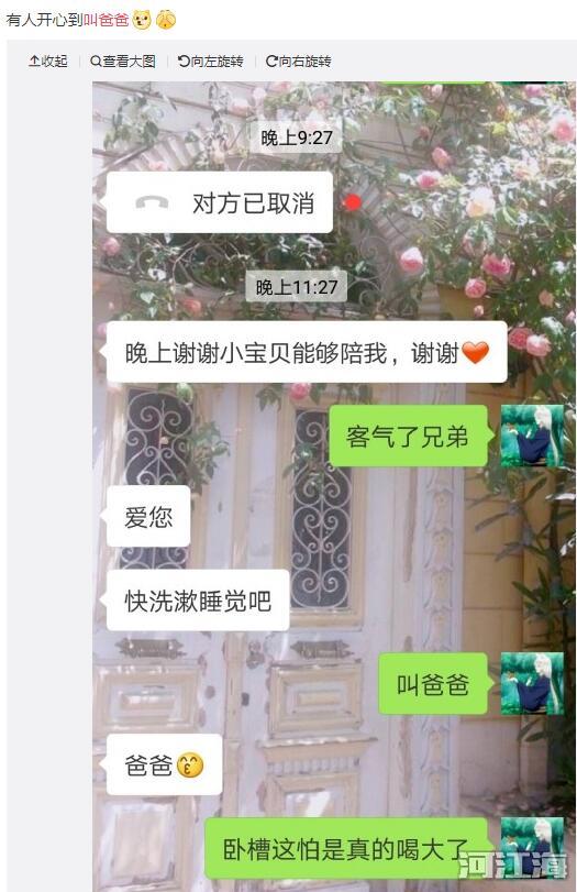 怎么神回复自称爸爸的人 自称爸爸的人什么心态