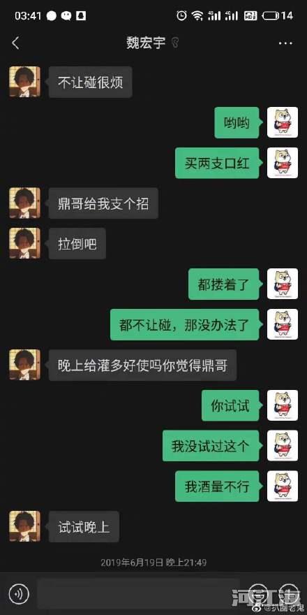 魏宏宇年龄多大哪里人身高体重多少 他怎么塌房了