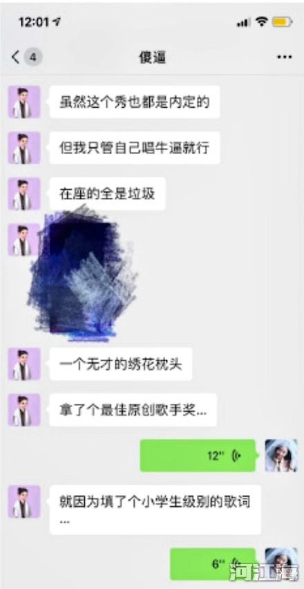 霍尊说的无才绣花枕头是谁 霍尊说的海狗丸是什么