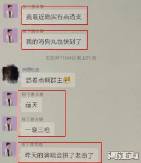 霍尊说的无才绣花枕头是谁 霍尊说的海狗丸是什么