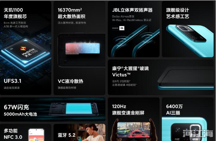 红米note11参数配置 红米note11和note11pro哪个好