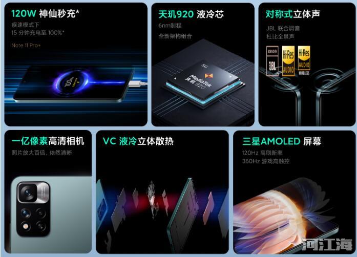 红米note11参数配置 红米note11和note11pro哪个好