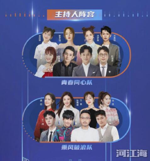 2021湖南跨年晚会王一博表演什么 王一博出场时间总结