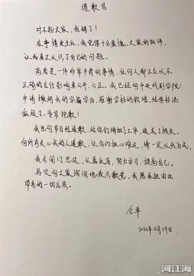 仝卓事件怎么回事 梳理一下事件的来龙去脉