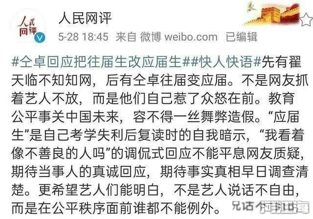 仝卓事件怎么回事 梳理一下事件的来龙去脉