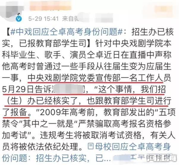 仝卓事件怎么回事 梳理一下事件的来龙去脉