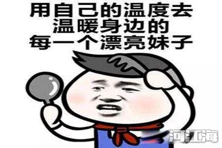 中央空调是指什么样的男人 像中央空调给每个人制暖