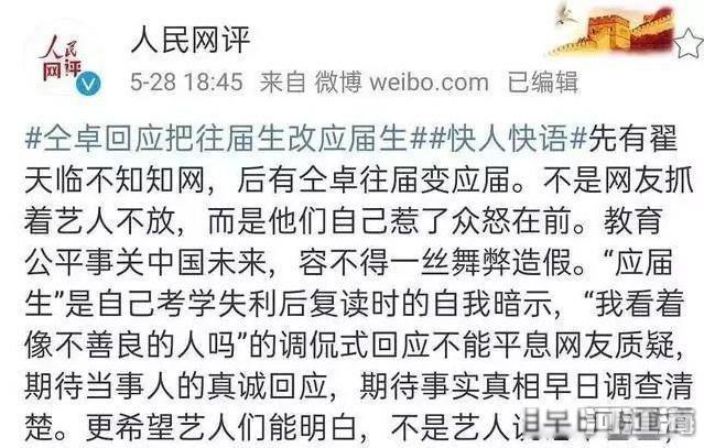 仝卓事件怎么回事 他大概觉得自己是非常委屈的