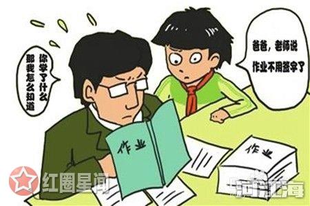 小学叫停家长签字解放了家长 学习是孩子自己的事情