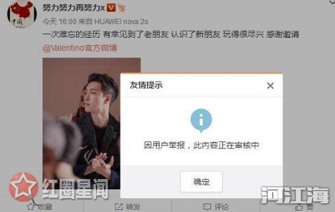 张艺兴微博被举报皆因它 不是恶意举报粉丝要淡定