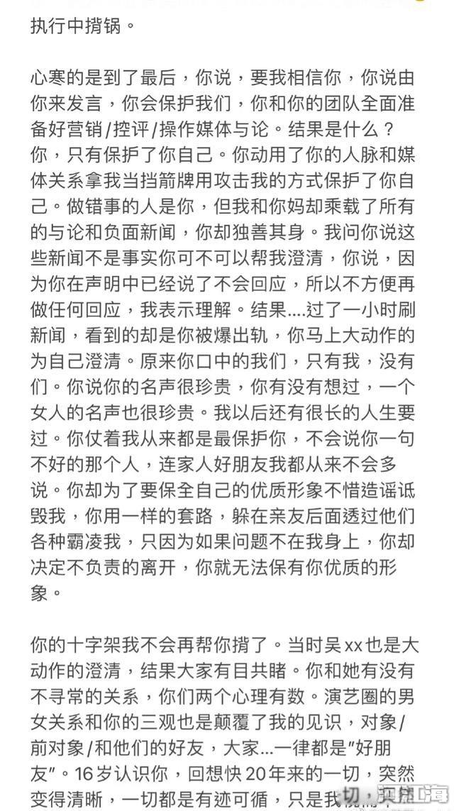 王力宏事件始末 “优质偶像”碎了一地