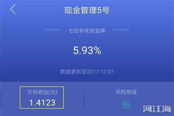 年化收益率计算公式 七日年化收益率怎么算5%一万一天多少钱