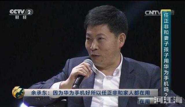 任正非用苹果手机是真的吗 华为海纳百川的胸怀