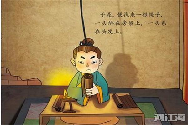 悬梁刺股的故事是什么意思 古代悬梁刺股的主人公是谁