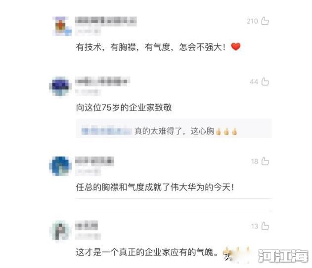 任正非用苹果手机是真的吗 和家人都使用苹果手机的原因