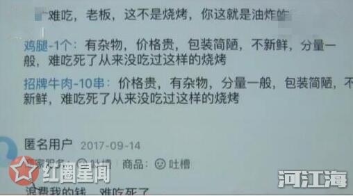 烧烤给差评被打进医院 到底是顾客的错还是商家的错