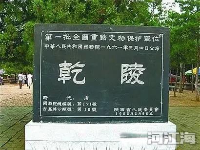 武则天墓挖开了吗 1000多年了却没有被偷过