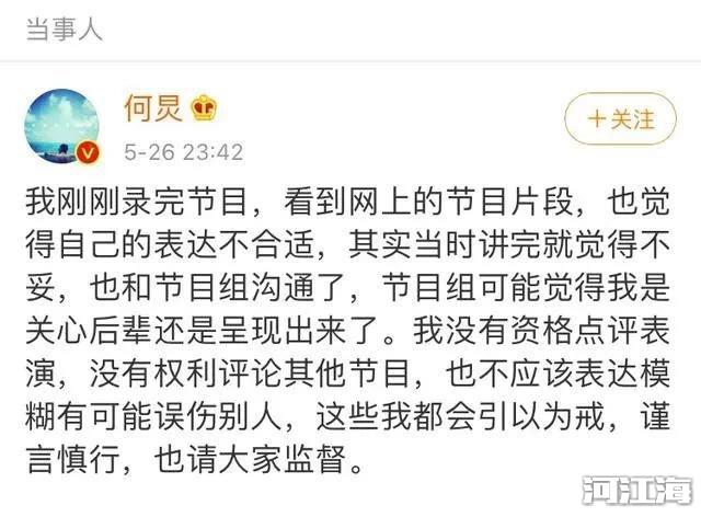 何炅为什么被全网封主要原因 其实问题出在粉丝身上