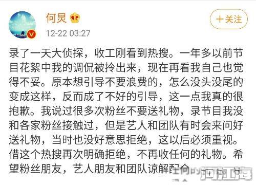 何炅为什么被全网封主要原因 其实问题出在粉丝身上