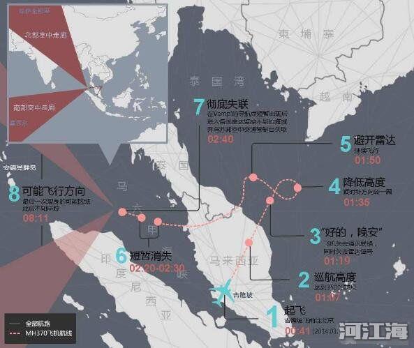 马航mh370客机坠毁真实原因 马航唯一幸存者刘海波被找到是真的吗