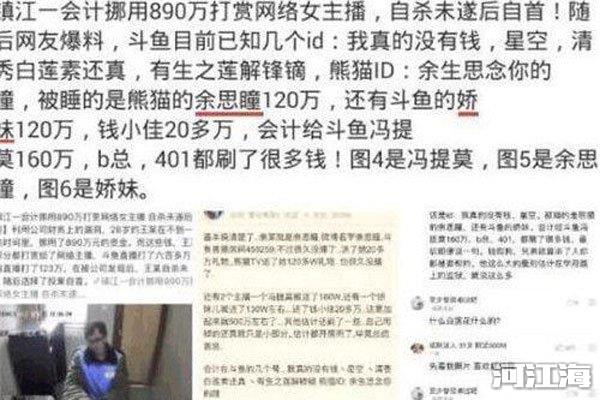 冯提莫会计事件始末 会计门160万事件是什么