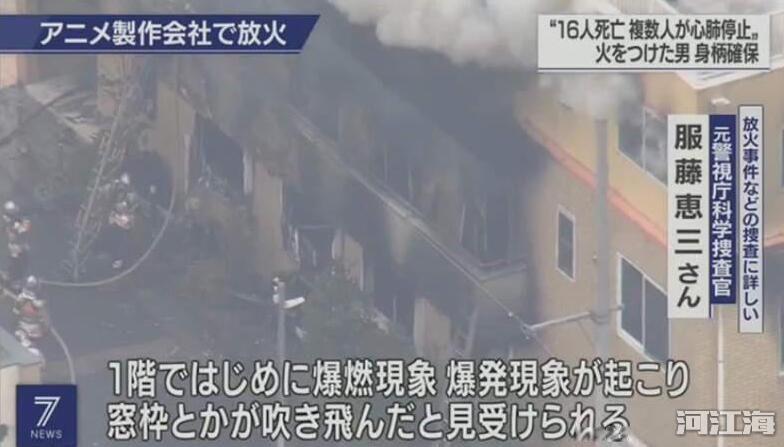 日本京阿尼纵火案在什么时候 京阿尼纵火事件影响哪些动漫