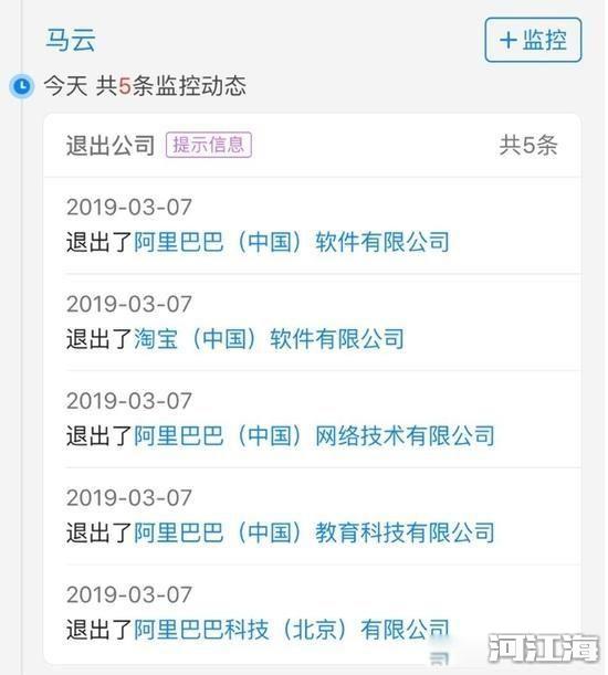 马云怎么了出什么事情了 类似消息不知道真实情况