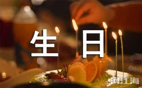 老公生日暖心祝福语