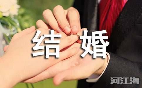 孩子结婚父亲暖心祝福语