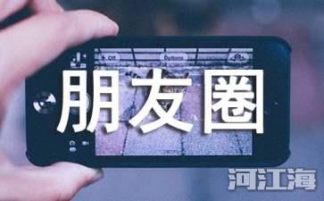 【热门】2022年朋友圈伤感句子摘录95条