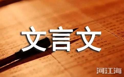 项羽本纪文言文翻译