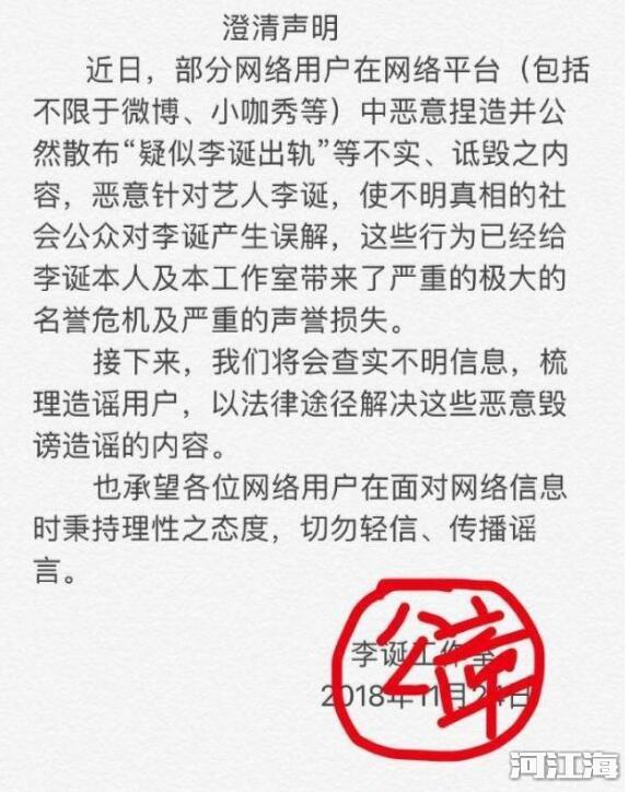 为什么李诞凉了是因为酒吧事件吗 李诞是池子的老板吗