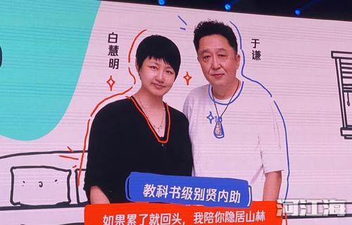 于谦老婆白慧明家庭背景岳父是干嘛的 于谦岳父为什么是蒙古海军