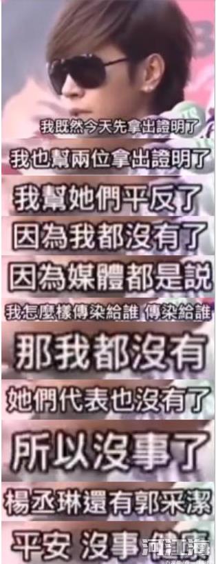 为什么说郭采洁是菜花 郭采洁罗志祥菜花事件咋回事菜花病真的吗