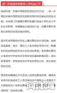 穿青人高考可以加分吗 根据规定高考会增加10分