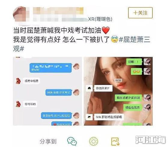 屈楚萧事件是什么出什么事了怎么凉的现状 女朋友流产是怎么回事