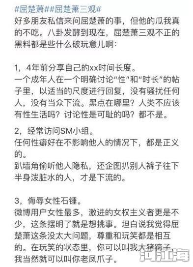 屈楚萧事件是什么出什么事了怎么凉的现状 女朋友流产是怎么回事